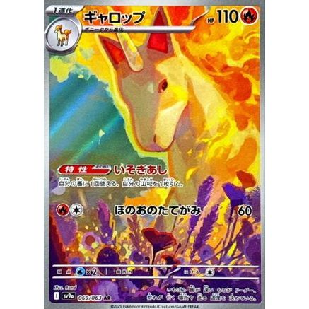 Rapidash - 069/063 (069/063) - SV9a Heat Wave Arena Holofoil