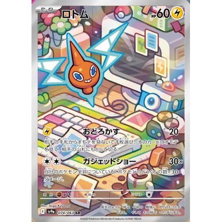 Rotom - 074/063 (074/063) - SV9a Heat Wave Arena Holofoil