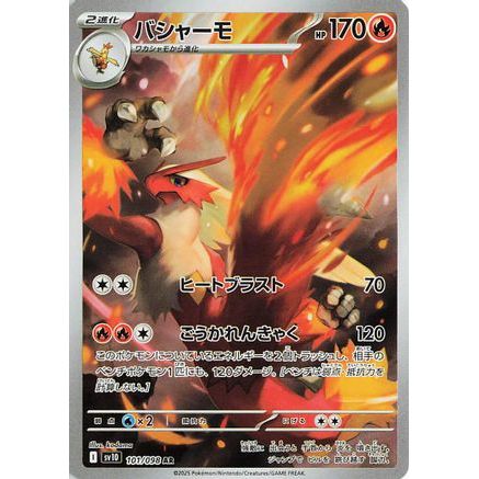Blaziken - 101/098 (101/098) - SV10 The Glory of Team Rocket Holofoil