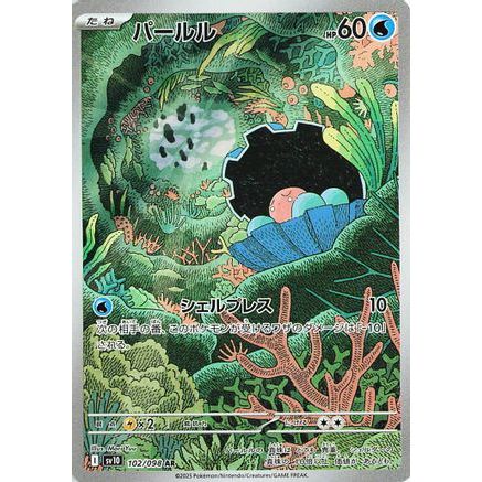 Clamperl - 102/098 (102/098) - SV10 The Glory of Team Rocket Holofoil