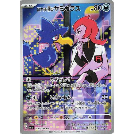 Team Rocket's Murkrow - 106/098 (106/098) - SV10 The Glory of Team Rocket Holofoil