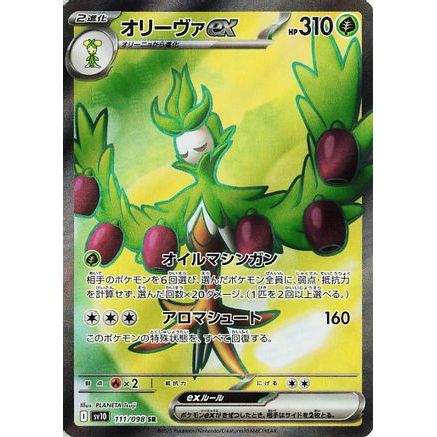 Arboliva ex - 111/098 (111/098) - SV10 The Glory of Team Rocket Holofoil