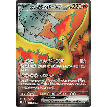 Team Rocket's Moltres ex - 112/098 (112/098) - SV10 The Glory of Team Rocket Holofoil