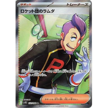 Team Rocket's Petrel - 122/098 (122/098) - SV10 The Glory of Team Rocket Holofoil