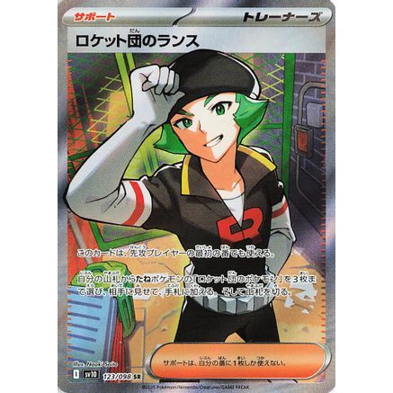 Team Rocket's Proton - 123/098 (123/098) - SV10 The Glory of Team Rocket Holofoil