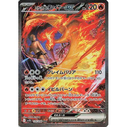 Team Rocket's Moltres ex - 124/098 (124/098) - SV10 The Glory of Team Rocket Holofoil