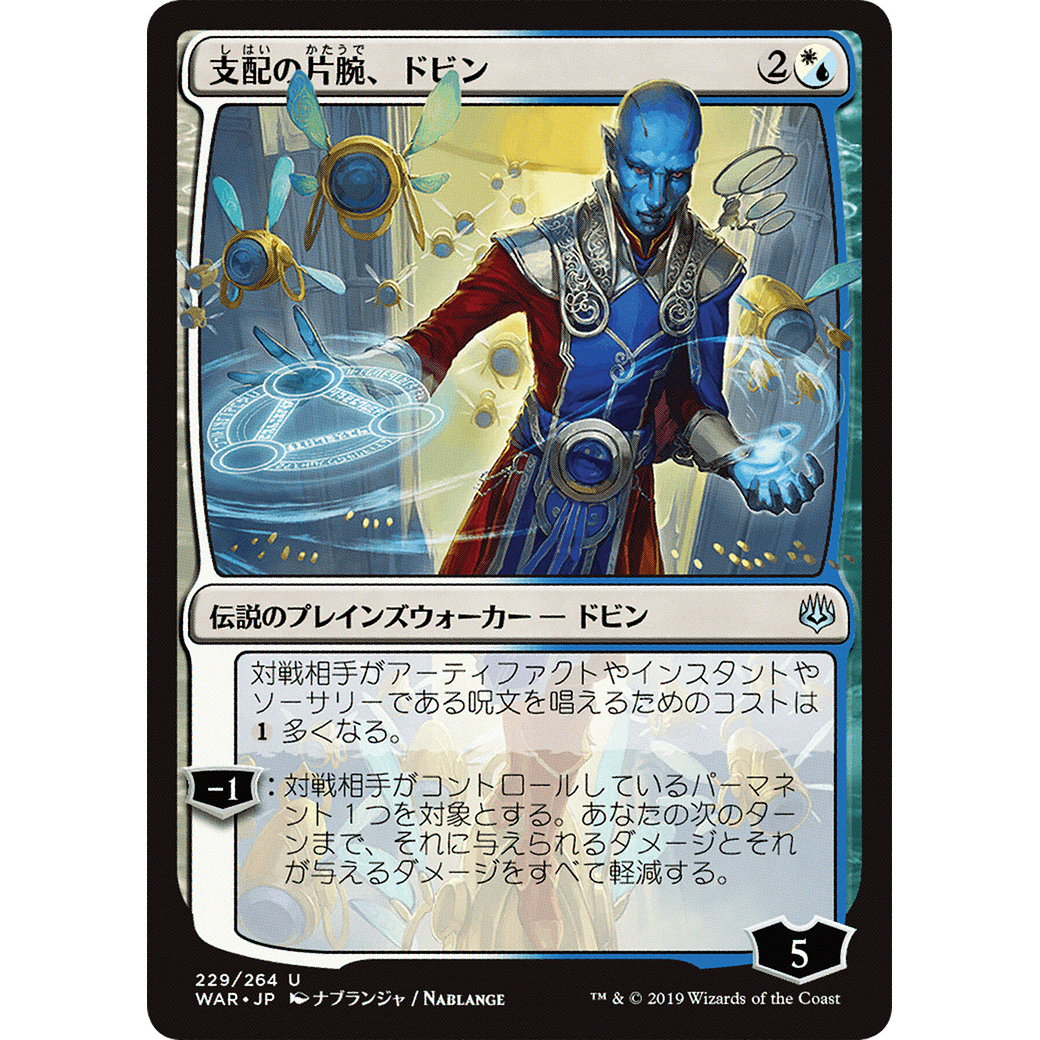 Dovin, Hand of Control (JP Alternate Art) (WAR-229) - War of the Spark Foil