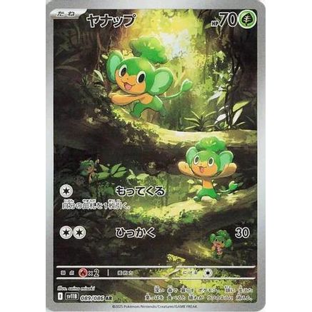 Pansage - 089/086 (089/086) - SV11B Black Bolt Holofoil