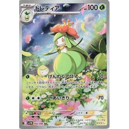 Lilligant - 092/086 (092/086) - SV11B Black Bolt Holofoil