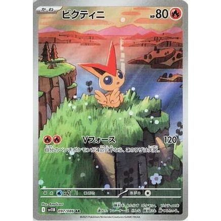 Victini - 097/086 (097/086) - SV11B Black Bolt Holofoil