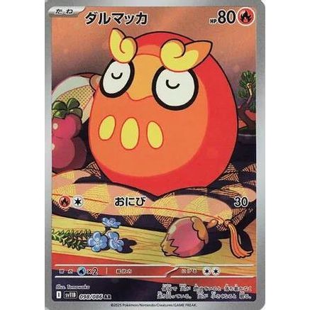 Darumaka - 098/086 (098/086) - SV11B Black Bolt Holofoil