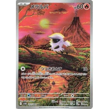 Larvesta - 103/086 (103/086) - SV11B Black Bolt Holofoil