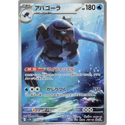 Carracosta - 111/086 (111/086) - SV11B Black Bolt Holofoil