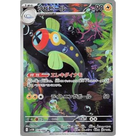 Eelektrik - 118/086 (118/086) - SV11B Black Bolt Holofoil