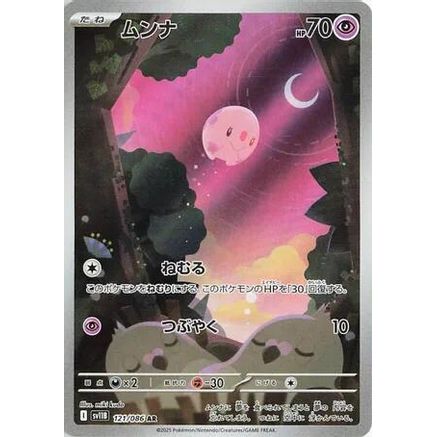 Munna - 121/086 (121/086) - SV11B Black Bolt Holofoil
