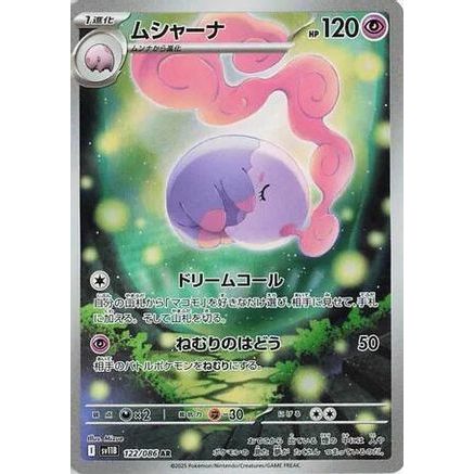 Musharna - 122/086 (122/086) - SV11B Black Bolt Holofoil