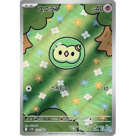 Solosis - 123/086 (123/086) - SV11B Black Bolt Holofoil