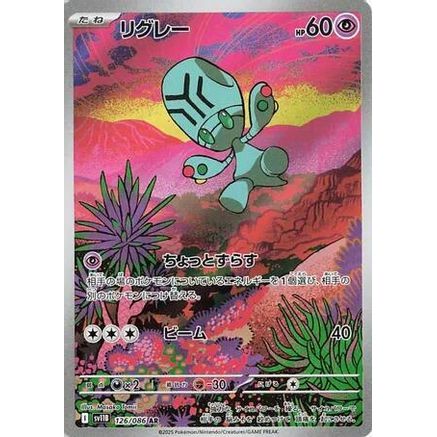 Elgyem - 126/086 (126/086) - SV11B Black Bolt Holofoil