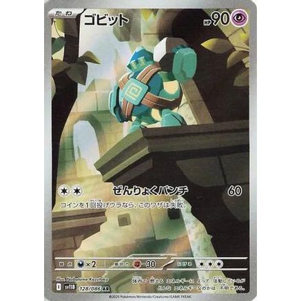 Golett - 128/086 (128/086) - SV11B Black Bolt Holofoil