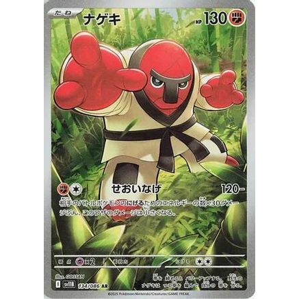 Throh - 134/086 (134/086) - SV11B Black Bolt Holofoil