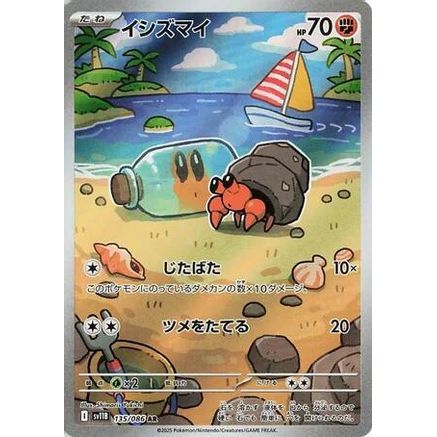 Dwebble - 135/086 (135/086) - SV11B Black Bolt Holofoil
