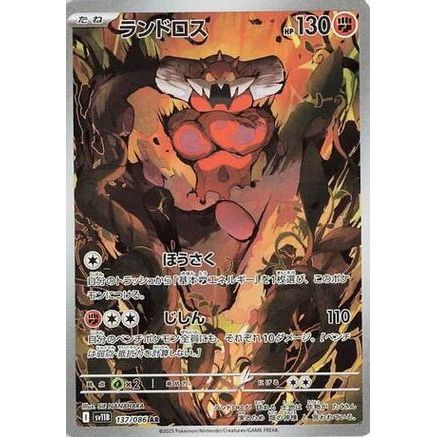 Landorus - 137/086 (137/086) - SV11B Black Bolt Holofoil