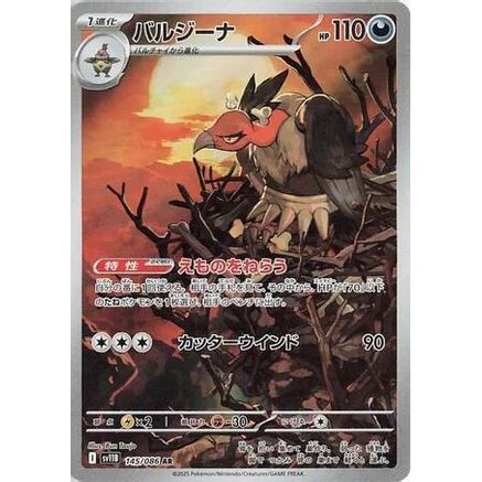 Mandibuzz - 145/086 (145/086) - SV11B Black Bolt Holofoil