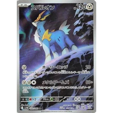Cobalion - 149/086 (149/086) - SV11B Black Bolt Holofoil