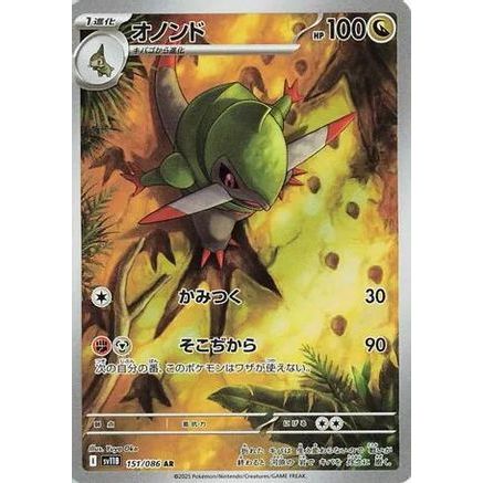 Fraxure - 151/086 (151/086) - SV11B Black Bolt Holofoil