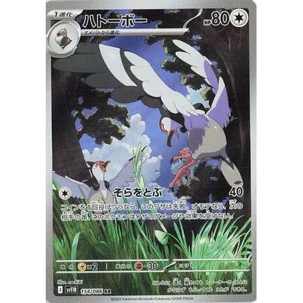 Tranquill - 154/086 (154/086) - SV11B Black Bolt Holofoil