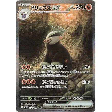 Excadrill ex - 171/086 (171/086) - SV11B Black Bolt Holofoil
