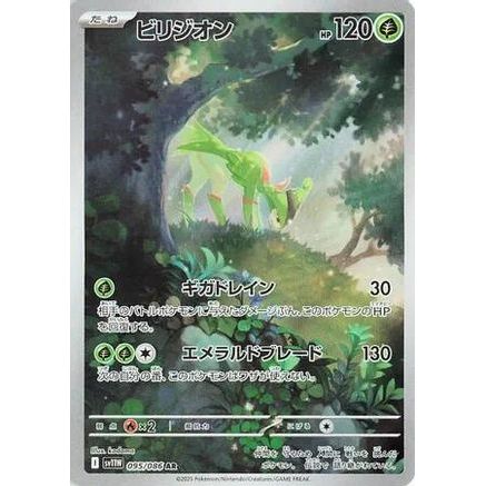 Virizion - 095/086 (095/086) - SV11W White Flare Holofoil