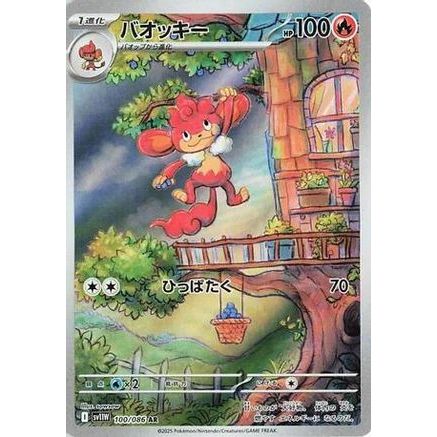 Simisear - 100/086 (100/086) - SV11W White Flare Holofoil