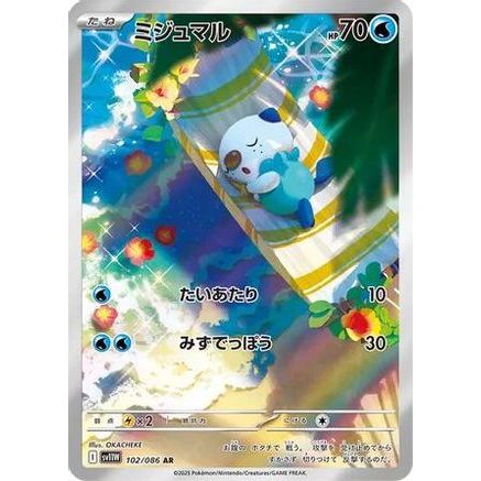 Oshawott - 102/086 (102/086) - SV11W White Flare Holofoil