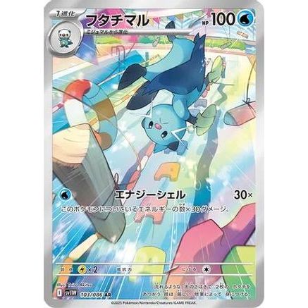 Dewott - 103/086 (103/086) - SV11W White Flare Holofoil