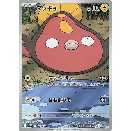 Stunfisk - 115/086 (115/086) - SV11W White Flare Holofoil