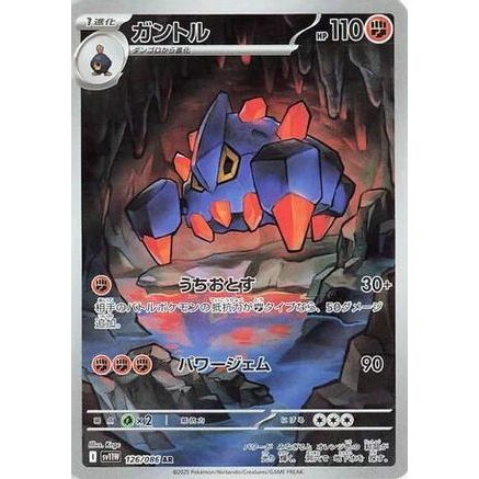 Boldore - 126/086 (126/086) - SV11W White Flare Holofoil