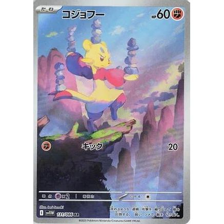 Mienfoo - 131/086 (131/086) - SV11W White Flare Holofoil