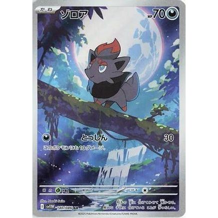 Zorua - 140/086 (140/086) - SV11W White Flare Holofoil
