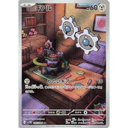 Klink - 146/086 (146/086) - SV11W White Flare Holofoil