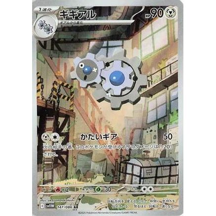 Klang - 147/086 (147/086) - SV11W White Flare Holofoil