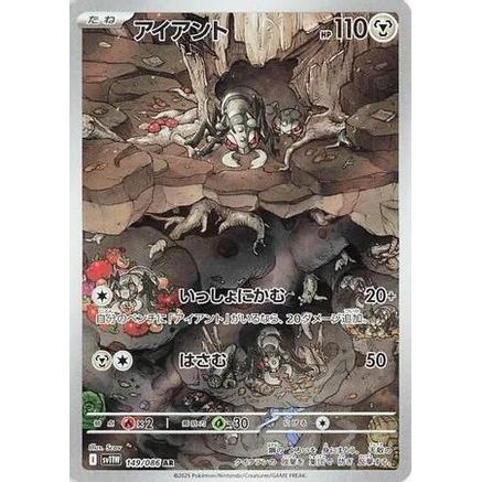 Durant - 149/086 (149/086) - SV11W White Flare Holofoil
