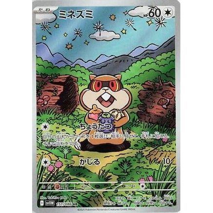 Patrat - 151/086 (151/086) - SV11W White Flare Holofoil