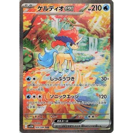 Keldeo ex - 169/086 (169/086) - SV11W White Flare Holofoil