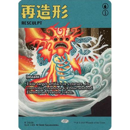 Resculpt (2029) (SLD-2029) - Secret Lair Drop Series