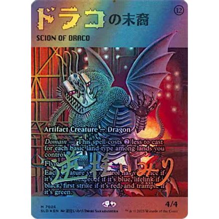 Scion of Draco (7026) (Rainbow Foil) (SLD-7026) - Secret Lair Drop Series Foil