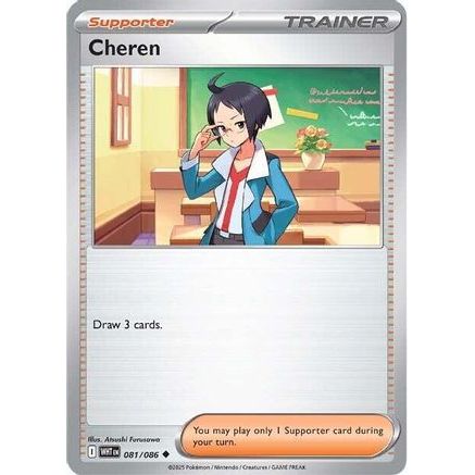 Cheren 81 - SV White Flare Reverse Holofoil