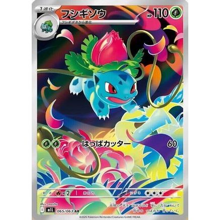 Ivysaur - 065/063 (065/063) - m1L Mega Brave Holofoil