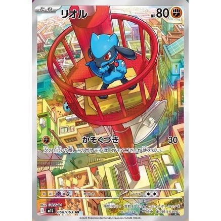 Riolu - 068/063 (068/063) - m1L Mega Brave Holofoil