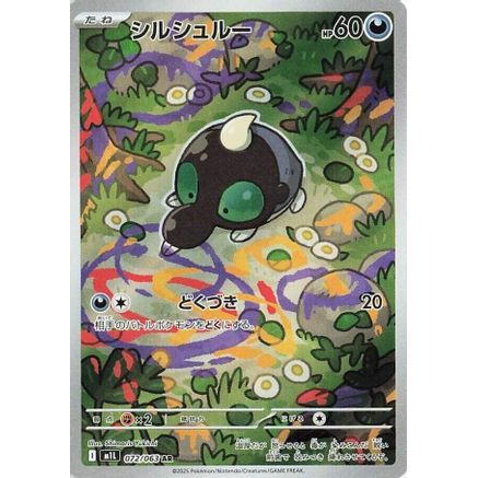 Shroodle - 072/063 (072/063) - m1L Mega Brave Holofoil